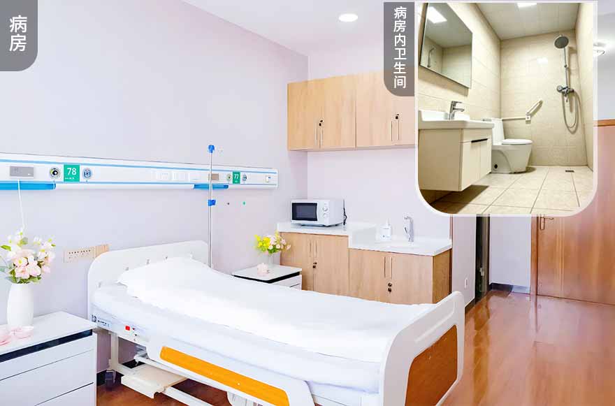 北京京通医院康复医学科康复病房