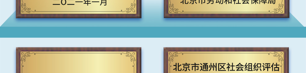 北京京通医院康复医学科运动损伤康复