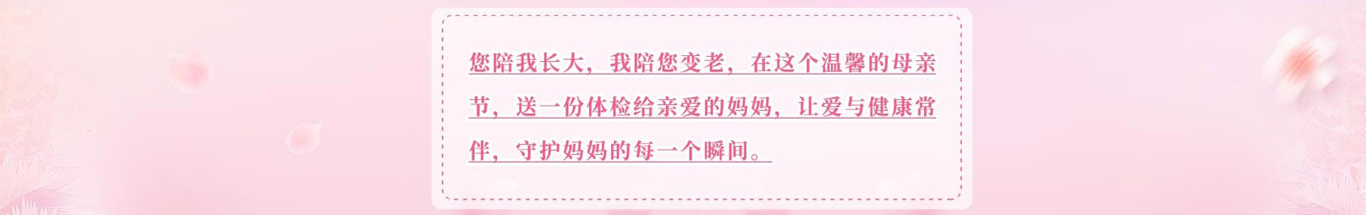 通州母亲节体检,通州体检医院,通州做体检,通州京通医院，北京京通医院